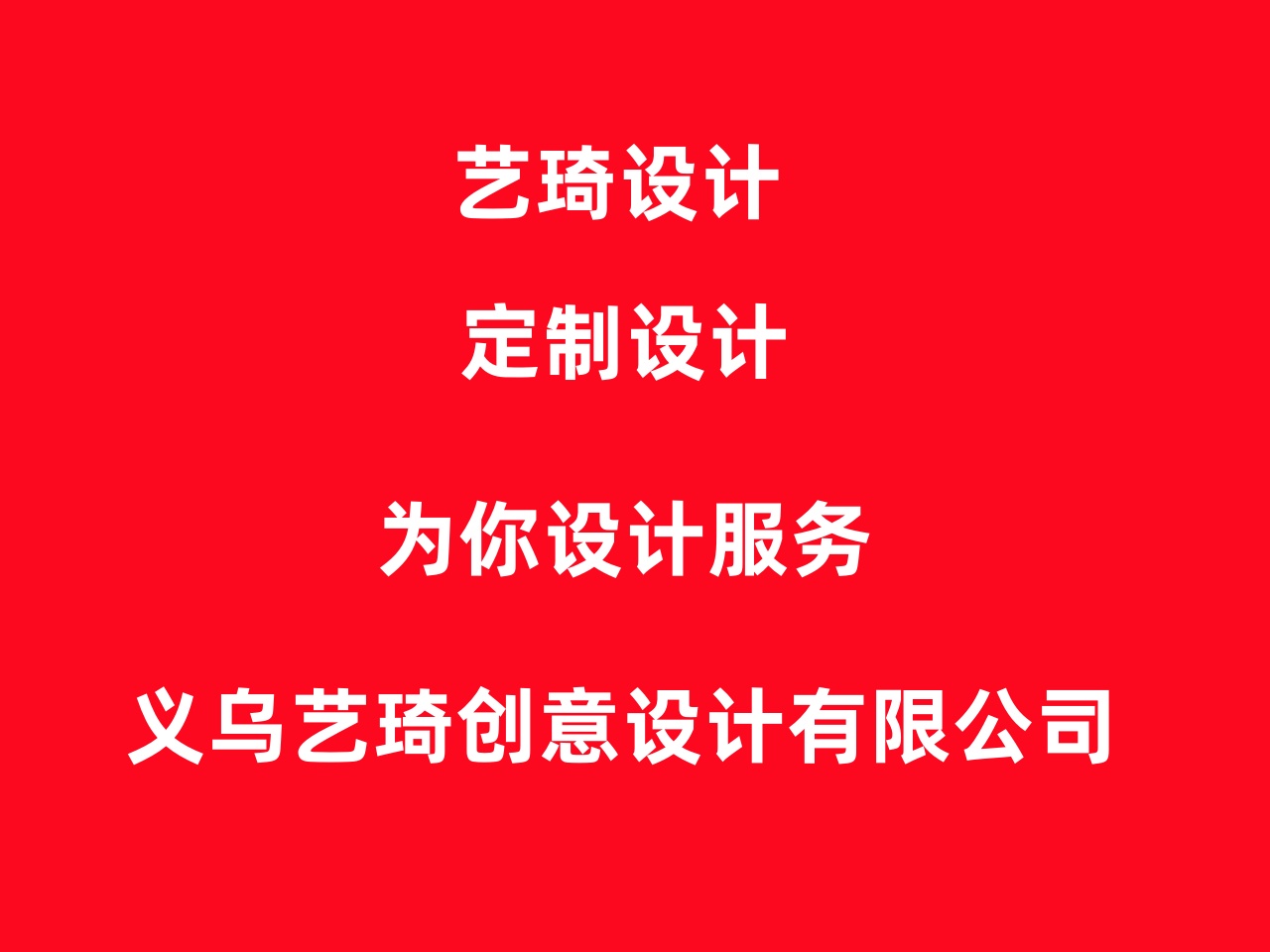 1774934789706738.jpg 艺琦.jpg